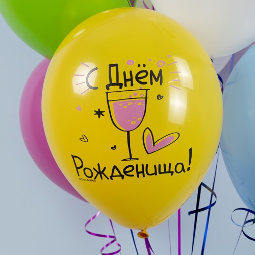 Воздушный шар (12''/30 см) С Днем Рождения! Ну, за удачу!
